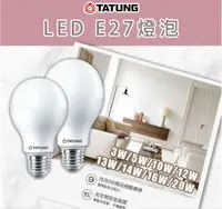 在飛比找樂天市場購物網優惠-〖大同TATUNG〗★含稅 LED E27 3W/5W/10