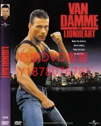 在飛比找Yahoo!奇摩拍賣優惠-DVD 1990年 鐵拳無敵/Lionheart 電影