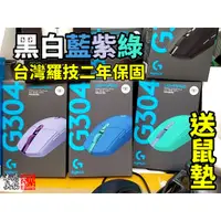 在飛比找蝦皮購物優惠-【本店吳銘】 羅技 logitech G304 Lights