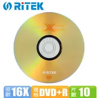 在飛比找PChome24h購物優惠-錸德RiTEK X系列 16X DVD+R光碟片 (10片布