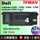 7FMXV 原廠電池 戴爾 Dell Latitude 5320 7320 7420 7520 L5320 L7320 L7420 L7520 1PP63 4M1JN 9JM71 HDGJ8 MHR4G 0TN2GY