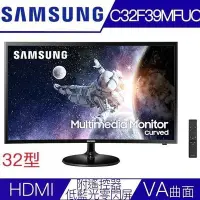 在飛比找Yahoo!奇摩拍賣優惠-≦拍賣達人≧SAMSUNG C32F39MFUC(含稅)AG