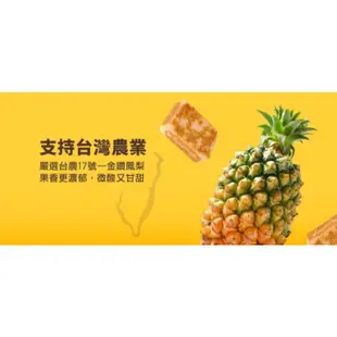 義美食品 台灣金鑽鳳梨六方燒禮盒