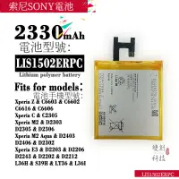 在飛比找蝦皮購物優惠-適用於索尼SONY L36H/Xperia Z C6603 