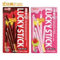 在飛比找蝦皮商城優惠-明治 meiji Lucky棒狀餅乾 45g 巧克力/草莓【