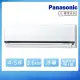 【Panasonic 國際牌】4-5坪變頻冷專K系列分離式冷氣(CS-K36FA2/CU-K36FCA2)