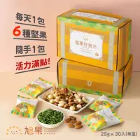 在飛比找PChome24h購物優惠-【旭果】30入隨手包寶藏盒2組(25gx30入/組)