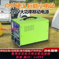 在飛比找樂天市場購物網優惠-便攜戶外移動電源220V應急備用3000W露營擺攤夜市大容量