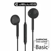 在飛比找誠品線上優惠-JELLiCO X5S超值系列入耳式音樂三鍵線控耳機/ 黑/
