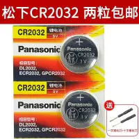 在飛比找Yahoo!奇摩拍賣優惠-現貨：適用臺式電腦主機CMOS BIOS主板電池CR2032