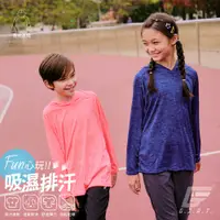 在飛比找PChome24h購物優惠-GIAT台灣製兒童吸濕排汗連帽長袖上衣