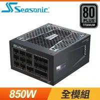 在飛比找PChome24h購物優惠-SeaSonic 海韻 PRIME TX-850 850W 