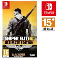 在飛比找樂天市場購物網優惠-任天堂 NS SWITCH Sniper Elite 3 狙