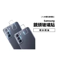 在飛比找蝦皮商城優惠-鏡頭玻璃貼 三星 Note5 Note8 Note9 Not