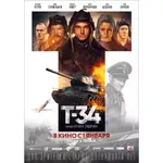 T-34 DTS 杜比AC-3 5.1聲道環繞 二戰坦克大戰電影D9碟片 DVD