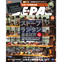 在飛比找蝦皮購物優惠-【現貨供應中】BE-PAL 2023年12月號 附：GRIP