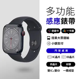 Apple Watch錶帶 悠遊卡錶帶 門禁錶帶 apple watch S9 S8 SE2 S7 錶帶 防水錶帶