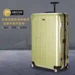 ✨ 適用於日默瓦 保護套ESSENTIAL LITE行李旅行箱套AIR21寸26吋30吋RIMOWA