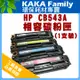 【卡卡家族】HP CB543A 紅色 相容碳粉匣 適用Color LaserJet CP1215/1515/1518NI CM1300MFP/CM1312MF