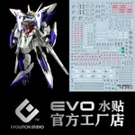 〔模創〕現貨 EVO MG215 星蝕鋼彈 專用螢光水貼