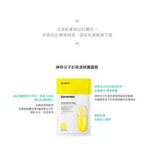 Dr Jart+熱銷多款面膜 錦囊妙劑/老虎草/V7維他命系列 5片入[原廠直營] 現貨 外盒微損 蝦皮直送