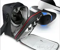 在飛比找樂天市場購物網優惠-ps4組機包 收納包收納包ps4通用頭盔式VR眼鏡包 JD 