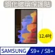 【MK馬克】Samsung Galaxy Tab S9+/S8+ 12.4吋(三星平板 9H鋼化玻璃保護膜 保護貼)