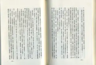 ＊小貝比的家＊金庸武俠小說全集 (36冊合售)