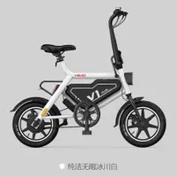 在飛比找蝦皮購物優惠-{臺灣專供}HIMO電動助力腳踏車14英寸折迭小型電動車V1