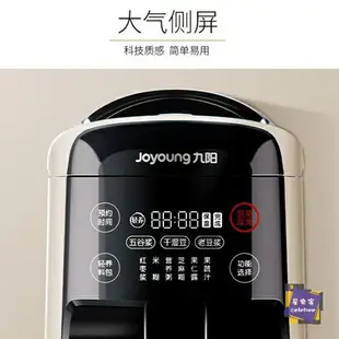 豆漿機 破壁豆漿機家用全自動智慧預約煮豆漿新款大容量免濾Q18T 全館免運