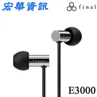 在飛比找樂天市場購物網優惠-(現貨)日本Final E3000/E3000C耳道式耳機 