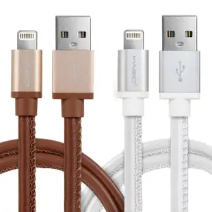 【MAGIC】USB2.0 轉 Apple 8Pin 原廠認證皮革傳輸充電線(1.2M)