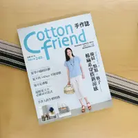 在飛比找蝦皮購物優惠-Cotton friend手作誌     2本$170  二