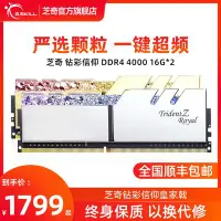 在飛比找Yahoo!奇摩拍賣優惠-芝奇DDR4皇家戟燈條RGB3200 3600 4000電腦