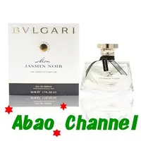 在飛比找蝦皮購物優惠-★Abao Channel★ BVLGARI 寶格麗 我的夜