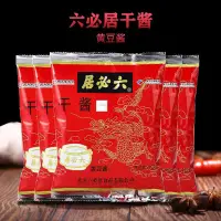 在飛比找蝦皮購物優惠-六必居干黃醬250g 干醬 黃豆醬 甜麵醬 大醬 老北京炸醬