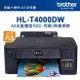 原廠公司貨 brother HL-T4000DW原廠大連供A3印表機