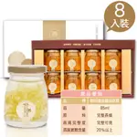 【碧而優】臻品御燕禮盒(85ML,8入)