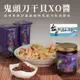 【新港漁會】鬼頭刀干貝XO醬-220g-罐 (2罐組)