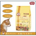 <LIONDOG二館> 莫比MOBBY 自然食 成貓 1.5KG 3KG 7.5KG.