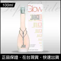 在飛比找蝦皮購物優惠-【免運日】JLo Glow 珍妮佛羅培茲 女香 淡香水 10