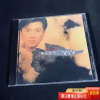 在飛比找Yahoo!奇摩拍賣優惠-蘇有朋 愛上你的一切事情 CD CD 磁帶 黑膠 【黎香惜苑