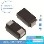 #推薦#穩壓二極管 5.1V-100V電壓 1W功率 齊納穩壓管 1件50只 多封裝