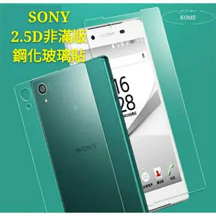 Sony玻璃貼 玻璃保護貼 Xperia C3 C4 C5 Ultra M4 Aqua M5 螢幕保護貼 手機保護貼