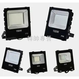 LED投光燈 戶外照明 50w100w 家用 庭院 壁燈 廣告牌 方形 led 投射燈 探照燈 led投射燈 交換禮物全館免運