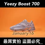 [壹月拾陸］ADIDAS YEEZY BOOST 700 WAVE RUNNER 灰橘 灰 老爹鞋 復古鞋 男鞋 女鞋