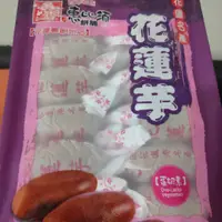 在飛比找蝦皮購物優惠-花蓮名產 百年老店 惠比須 餅舖 花蓮芋 花蓮薯 經濟包(蛋