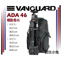 在飛比找PChome商店街優惠-數位小兔【Vanguard Adaptor 46 】機動者 