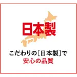 【94NIPPON】日本境內販售 KOWA  三次元 純日本製  日本製安心的品質