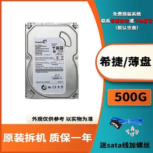 桌機二手機械硬碟sata串口 3.5寸 500g1T 2T監控游戲通用藍盤薄盤